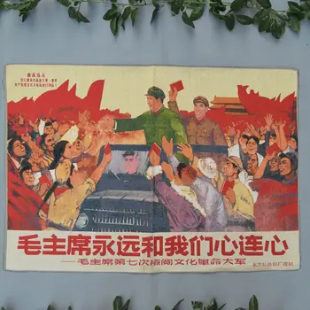 TNUKK Šilko bauda siuvinėjimas, kultūrinė revoliucija, apie kultūrinę revoliuciją, pirmininkas Tango Ka Mao ir mūsų širdis.